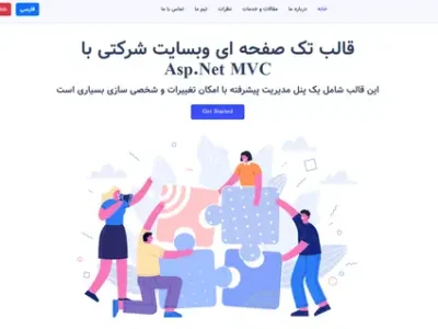 برگه اصلی پروژه سایت شرکتی با cms اختصاصی