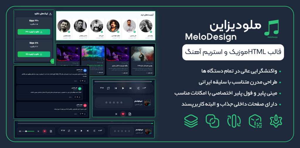 MeloDesign Cover