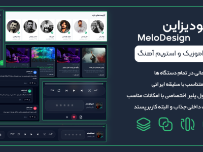 قالب حرفه ای ملودیزاین | قالب HTML وبسایت موزیک و استریم.
